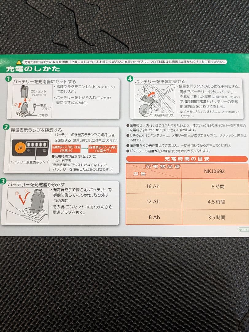 電動アシスト自転車 ホワイト