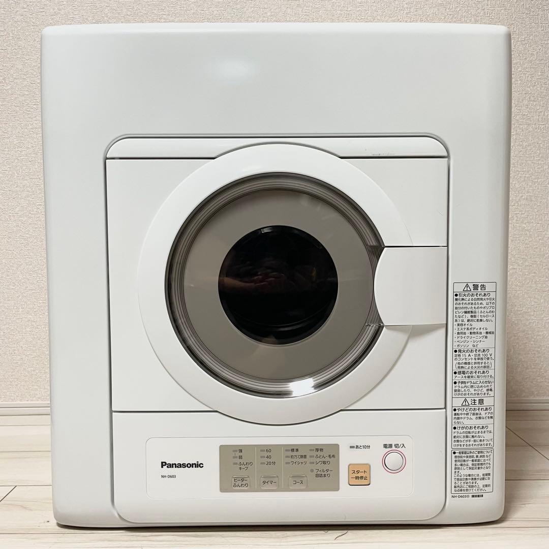 24年製 美品 パナソニック 衣類乾燥機 NH-D603 6kg 高年式
