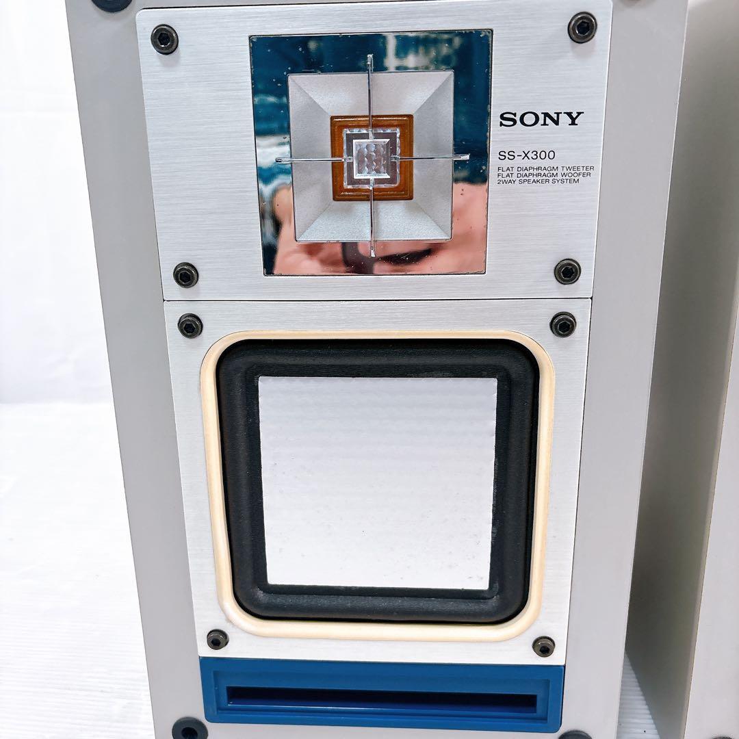 【美品】SONY ソニー SS-X300スピーカーシステム