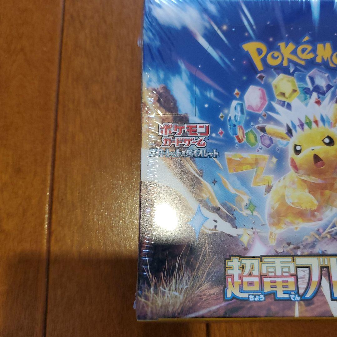ポケモンカード超電ブレイカー1BOX未開封シュリンク付き