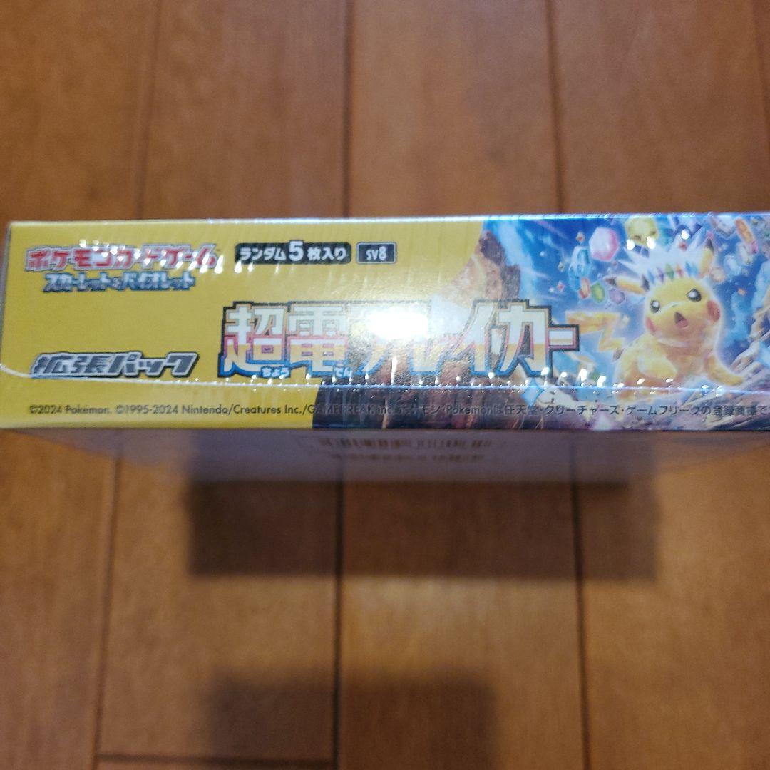 ポケモンカード超電ブレイカー1BOX未開封シュリンク付き