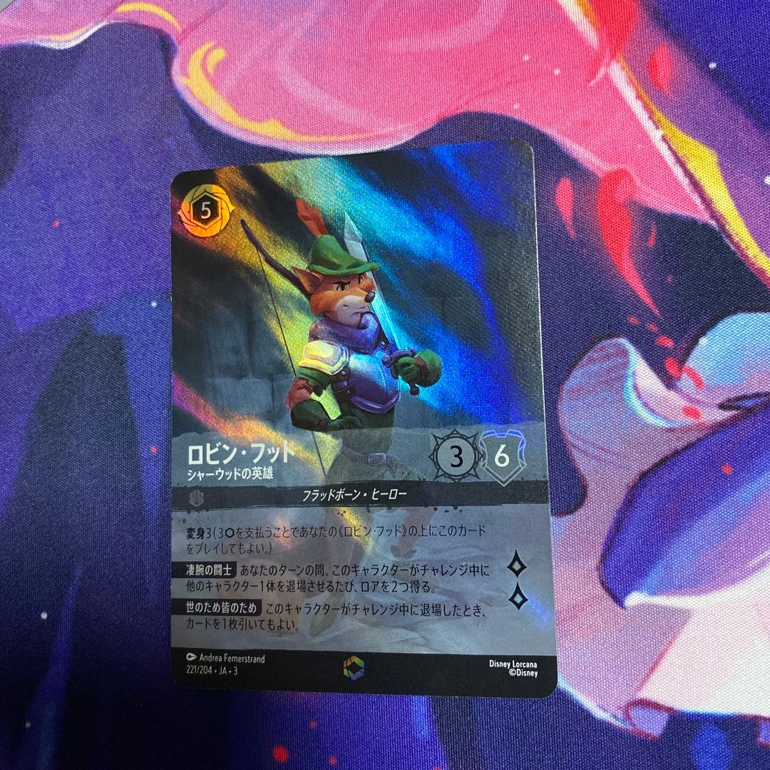 ディズニーロルカナ　ロビン・フッド　エンチャンテッド