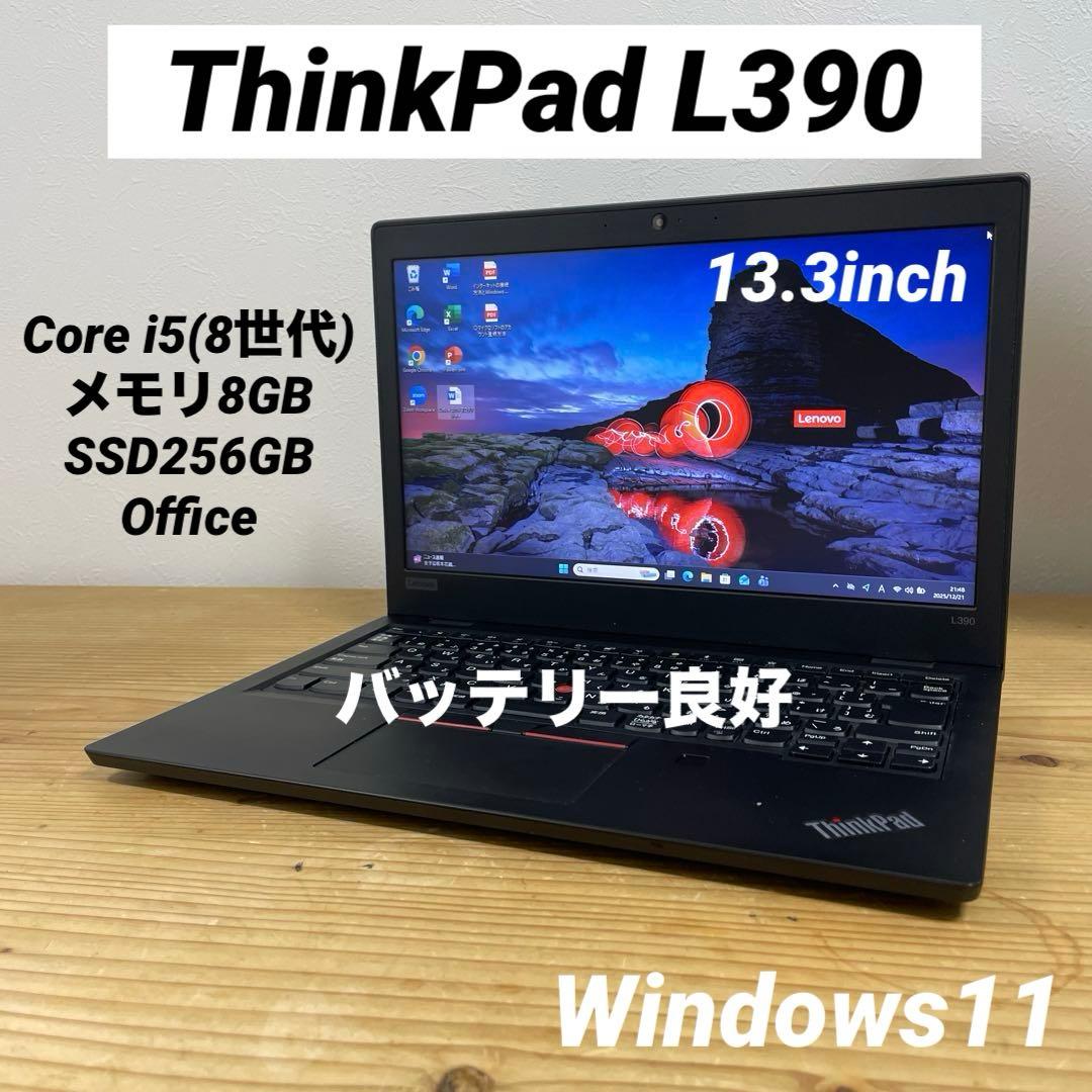 ThinkPad L390 Core i5(8世代) /Office