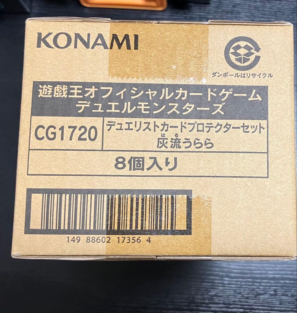 灰流うらら　プロテクター　未開封カートン
