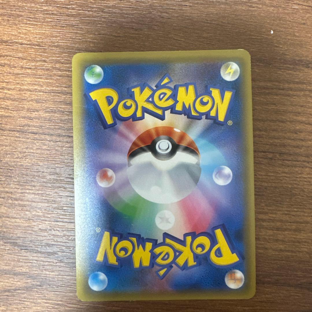 ピカチュウ＆ゼクロムGX HR 112/095