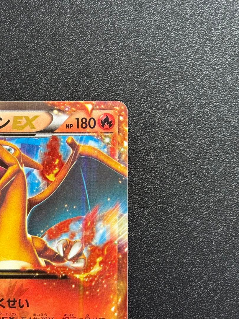 リザードンEX プロモ コロコロコミック