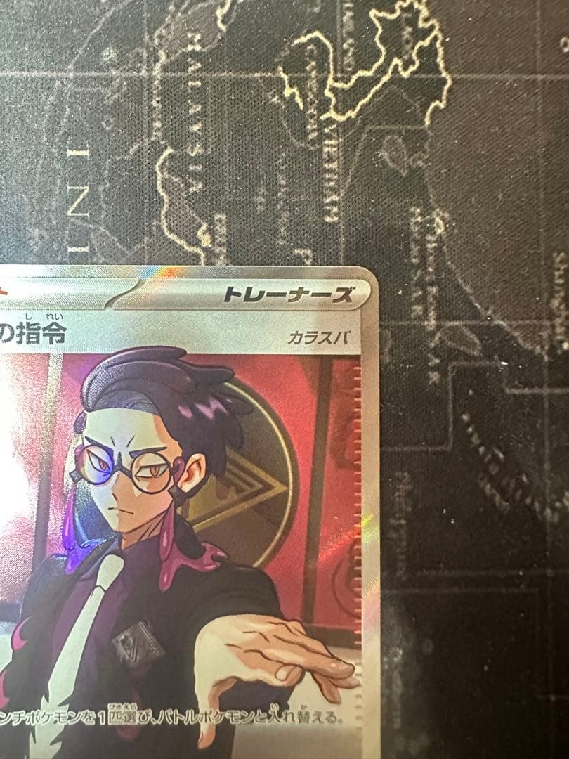 スタートデッキ100 No.095 ボスの指令 カラスバ SR