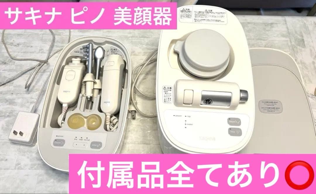Saqina pino美顔器 サキナ ピノ 各種アタッチメント付き