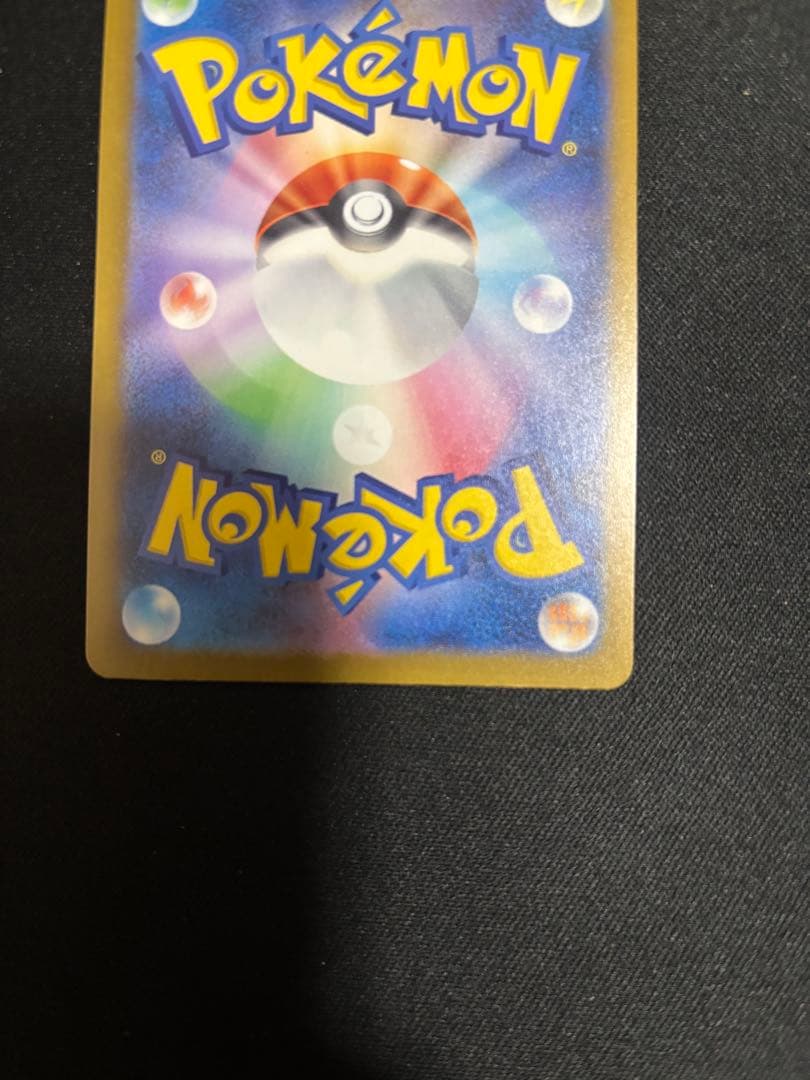 ポケモンカード ピカチュウ sar