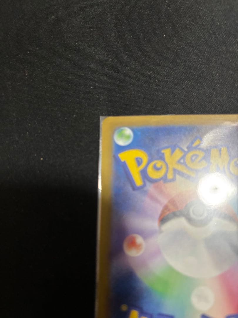 ポケモンカード ピカチュウ sar