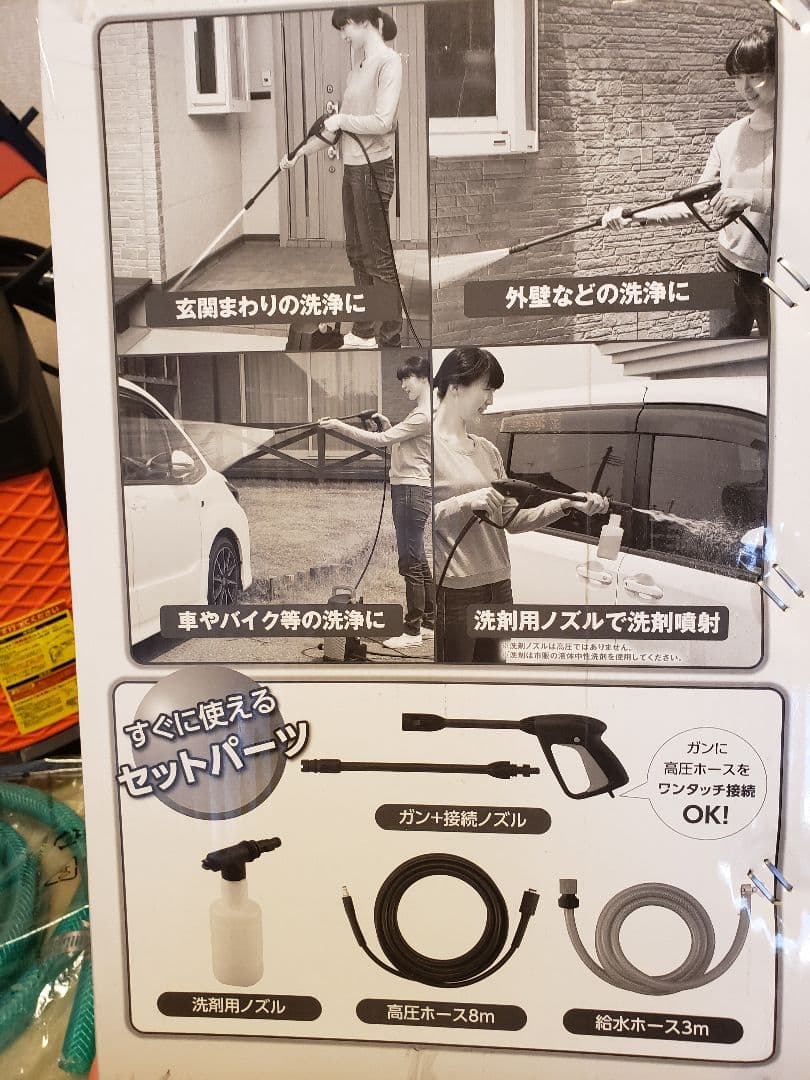 [送料込み]EARTH MAN 高圧洗浄機