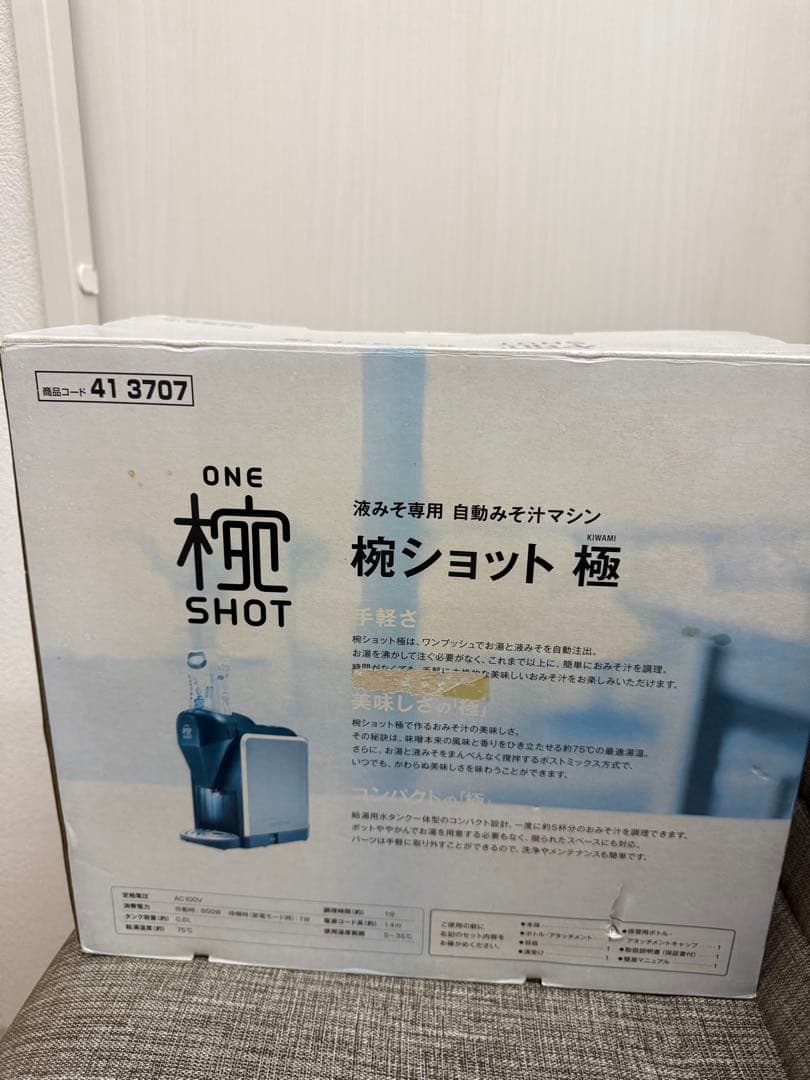 マルコメ　椀ショット　極　MS-101 未使用品