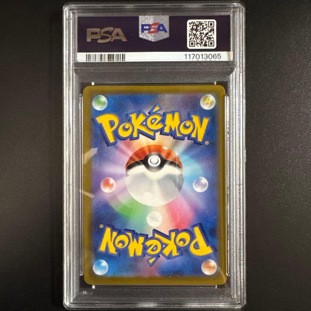 【PSA10】ピカチュウ：プレシャス コレクターボックス 323/S-P