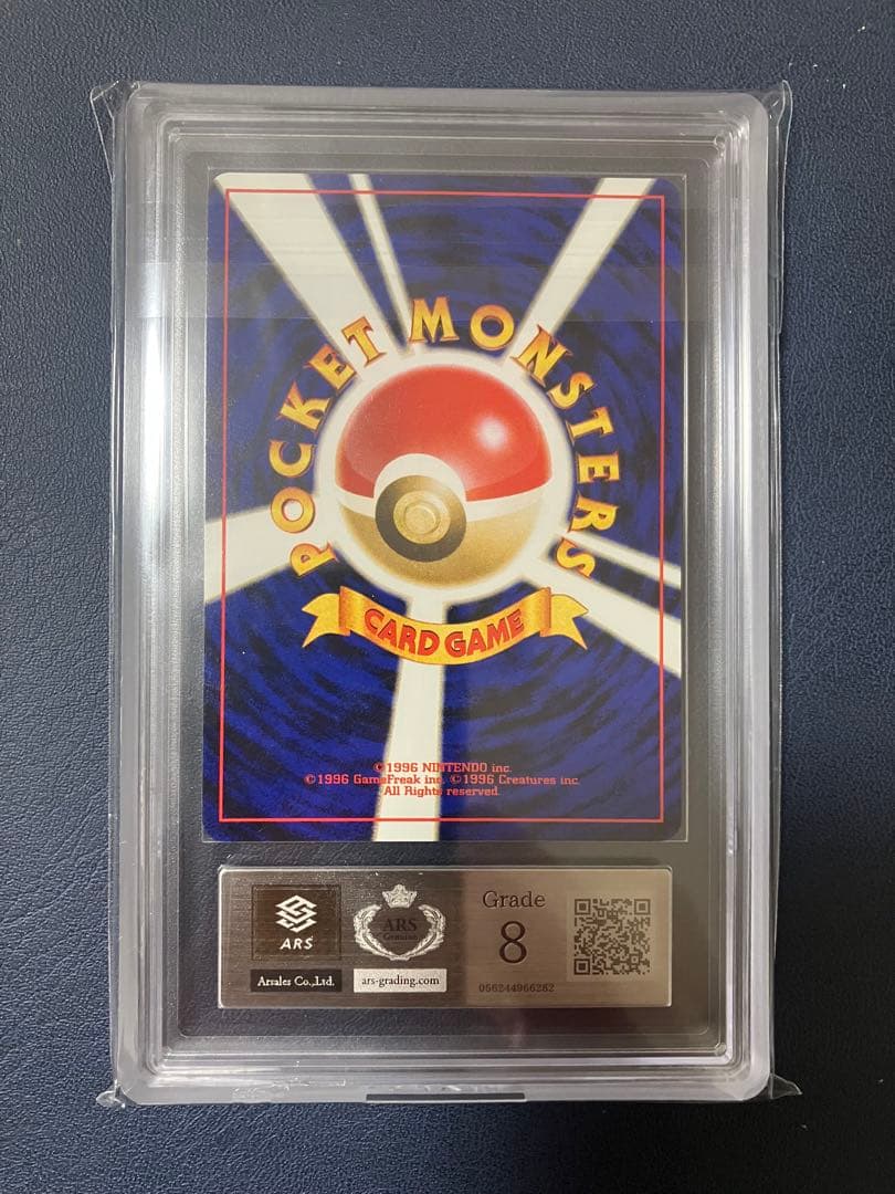 ARS8 サンダー　旧裏　第一弾　1996 145　第1弾