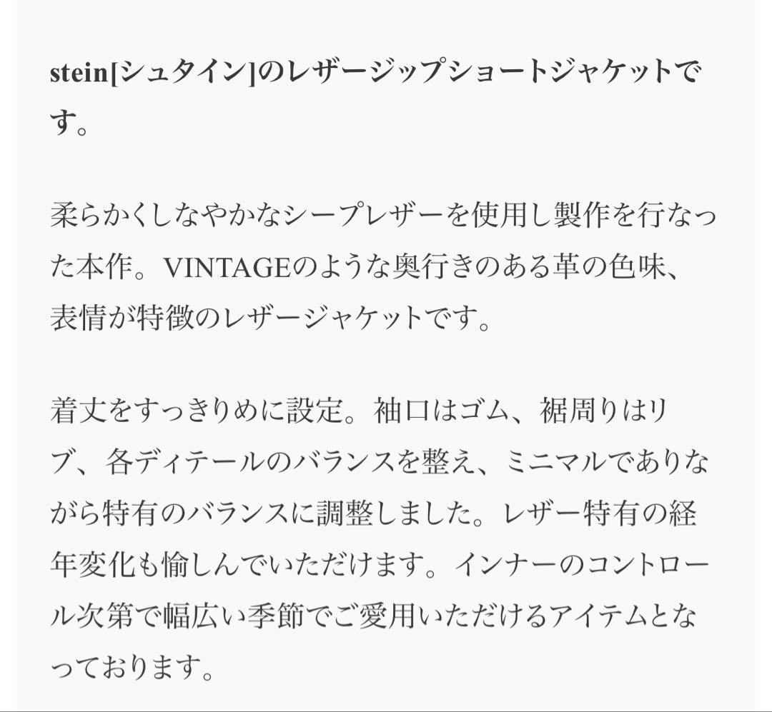 ジャケット・アウター ssstein Leather Zip Short Jacket black