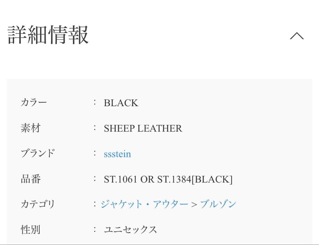 ジャケット・アウター ssstein Leather Zip Short Jacket black