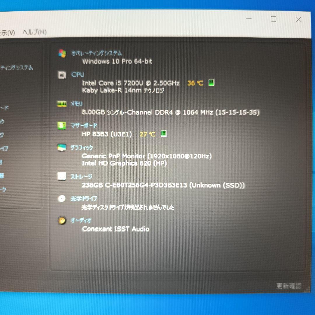 richmondhp Elitebook830G5 7世代corei5 4