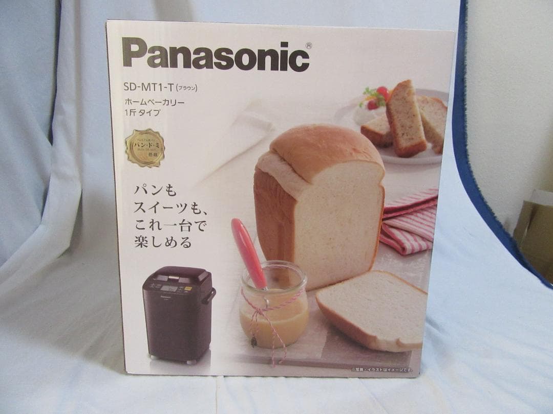 【新品未開封】Panasonic ホームベーカリー SD-MT1-T ブラウン