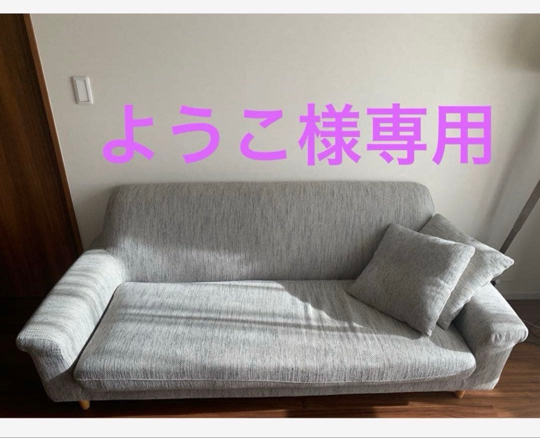unicoソファ
