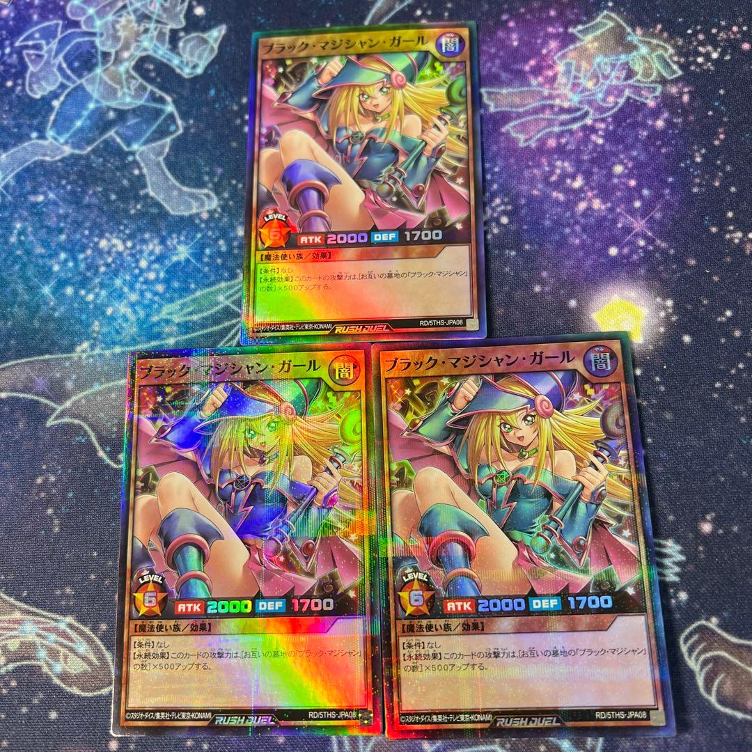 ブラックマジシャンガール 5THS パラレル スーパラ　3枚セット
