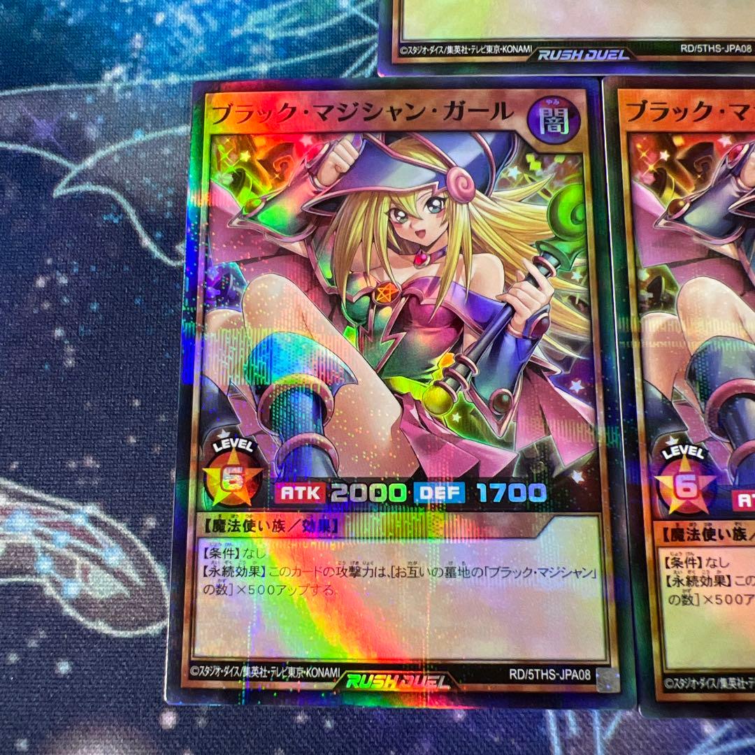 ブラックマジシャンガール 5THS パラレル スーパラ　3枚セット