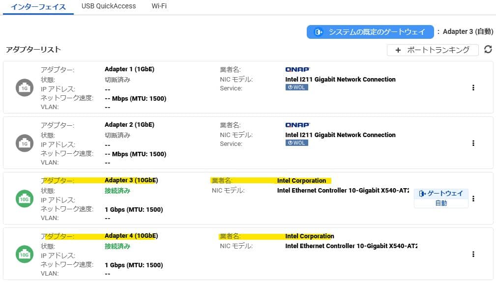 お得 動作品 QNAP NAS TS-453B 8GB 10GbEカード搭載