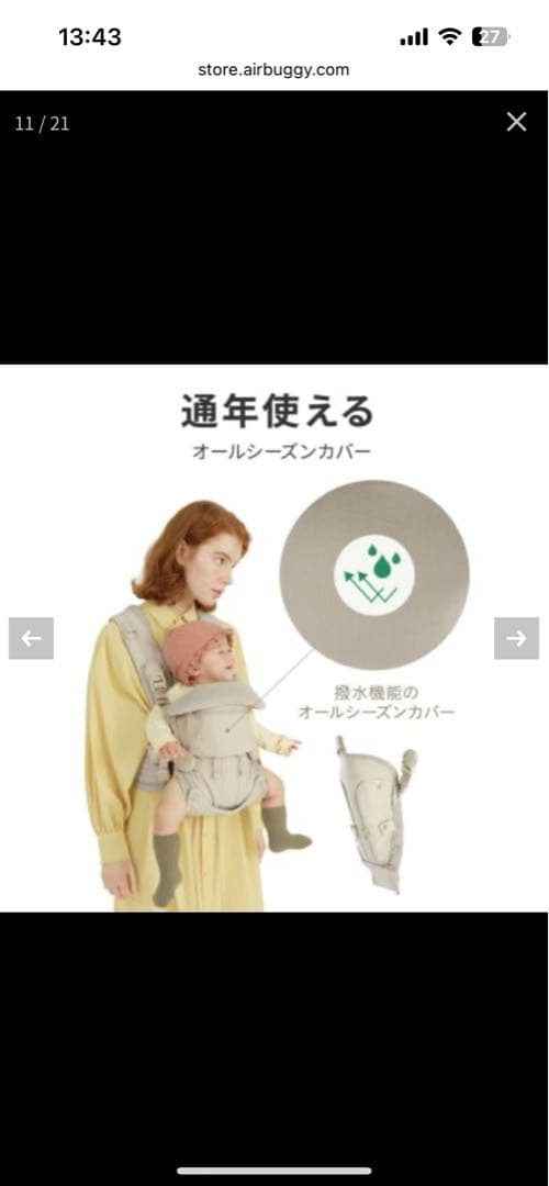 美品　エアバギー 抱っこ紐 おんぶ紐 AIRBUGGY BABY CARRIER
