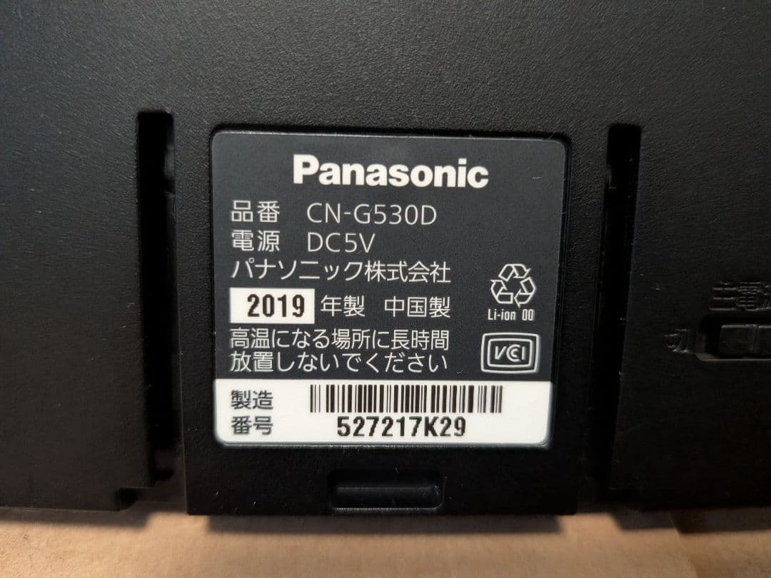 ぷ*♪様 2019年製 CN-G530D Panasonic 5インチ ポータブ