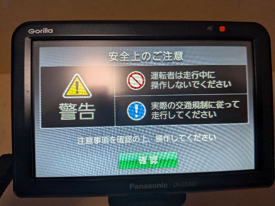 ぷ*♪様 2019年製 CN-G530D Panasonic 5インチ ポータブ
