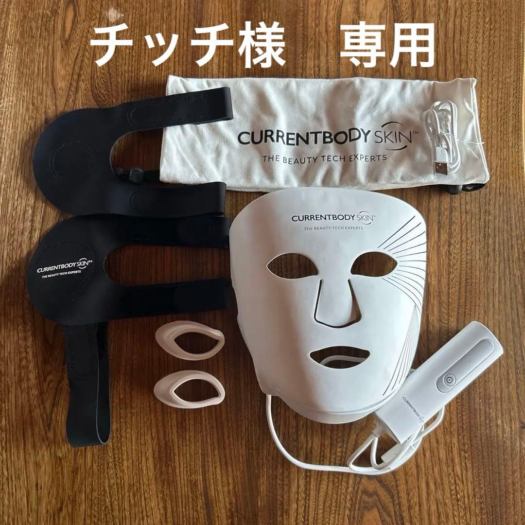 カレントボディ CURRENTBODY SKIN LED MASK シリーズ2