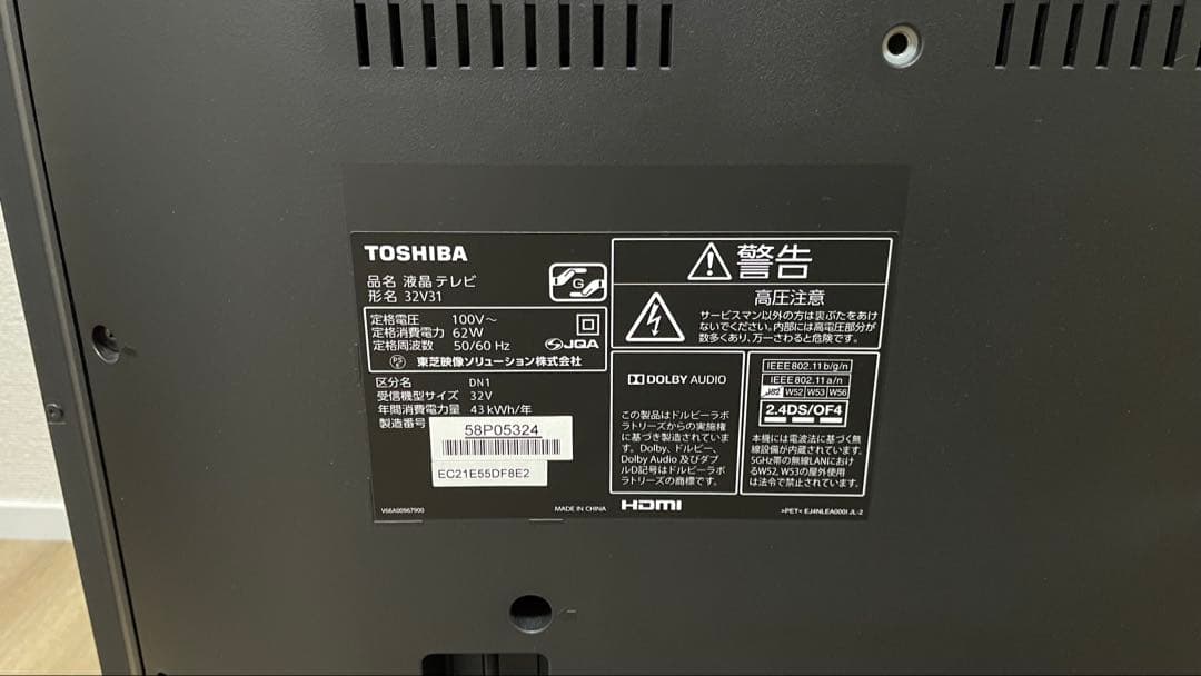 REGZA TOSHIBA 32v31 2018年製 32インチ 液晶テレビ