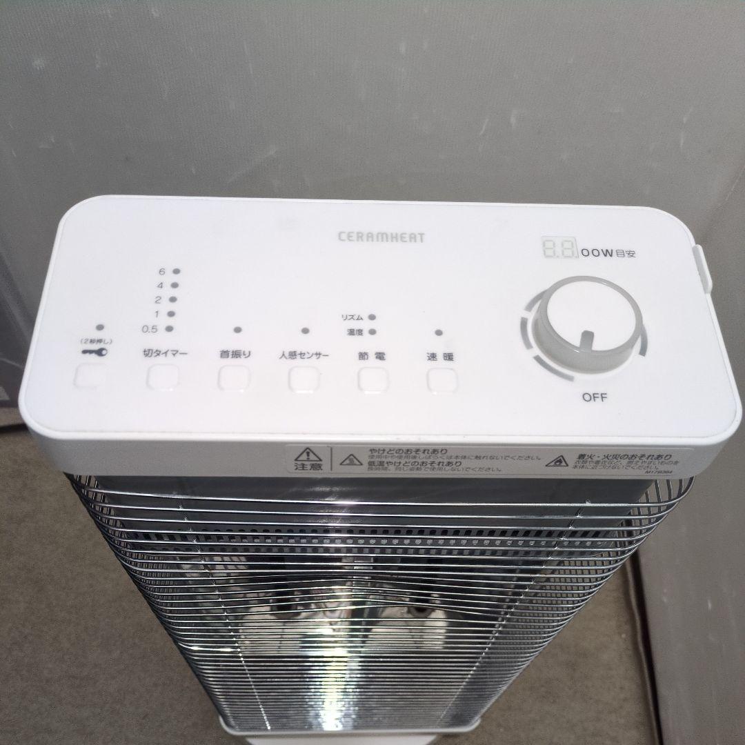 ダイキン DAIKIN 遠赤外線暖房機 セラムヒート ERFT11VS-W