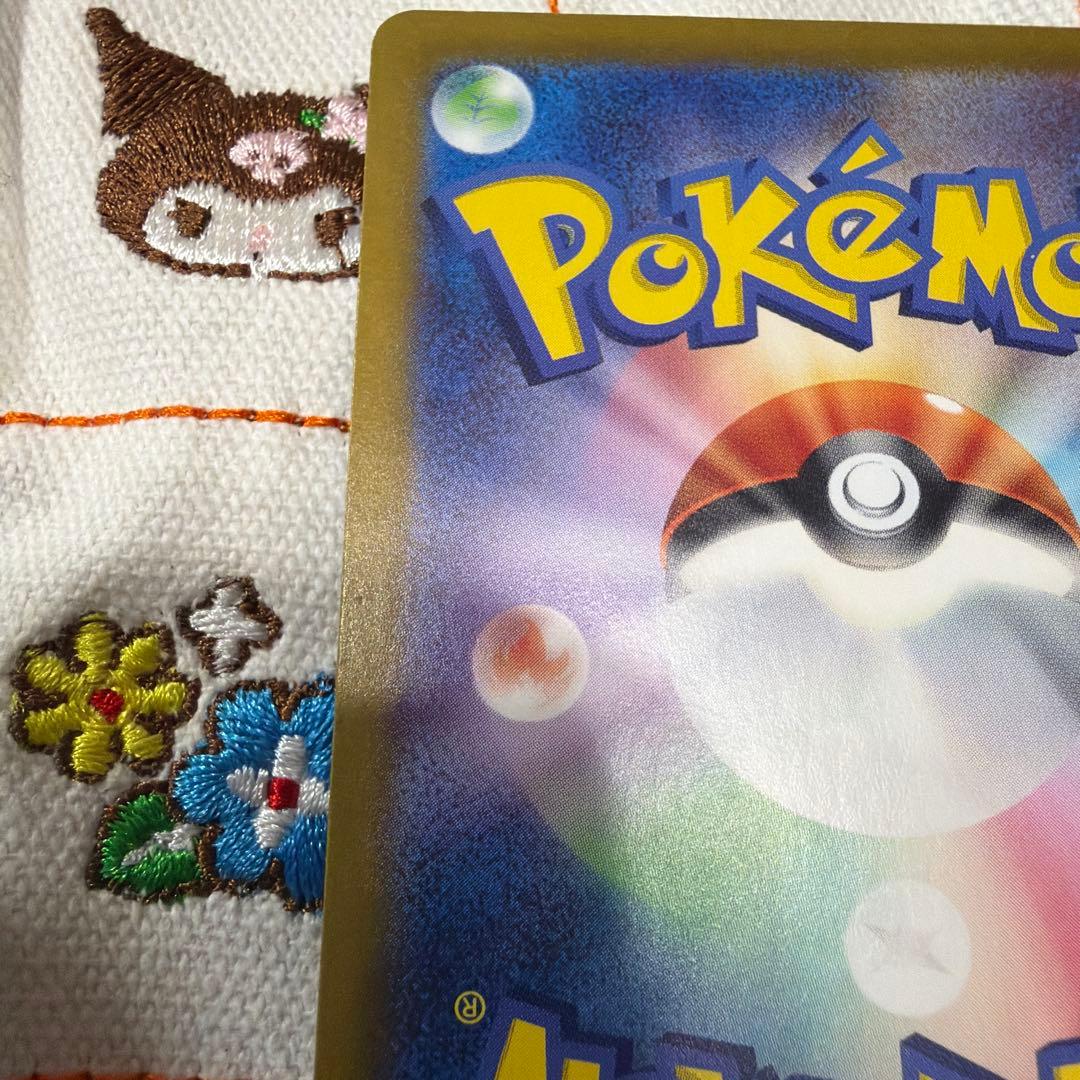 ②ゲッコウガex SAR SV5a クリムゾンヘイズ 090/066