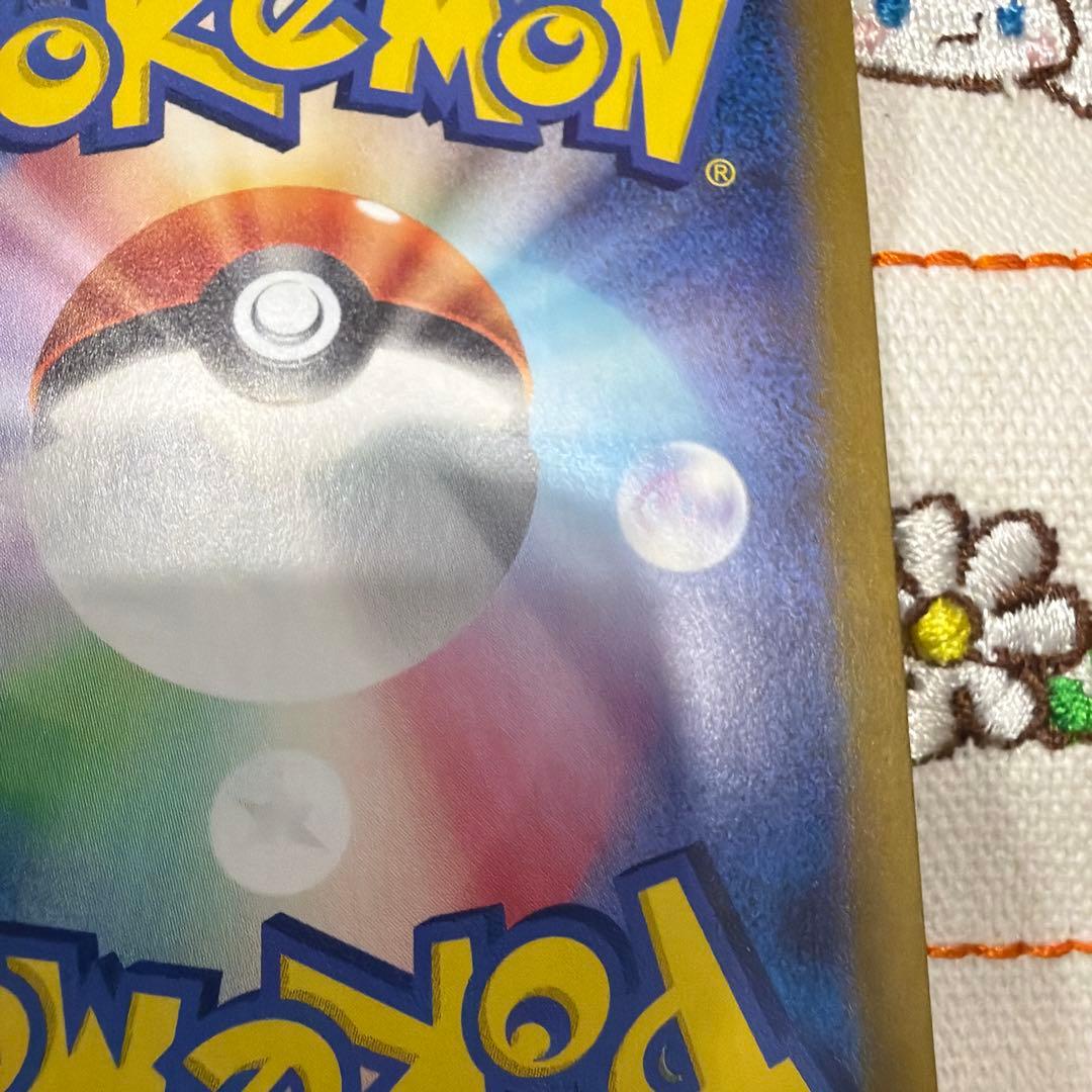 ②ゲッコウガex SAR SV5a クリムゾンヘイズ 090/066