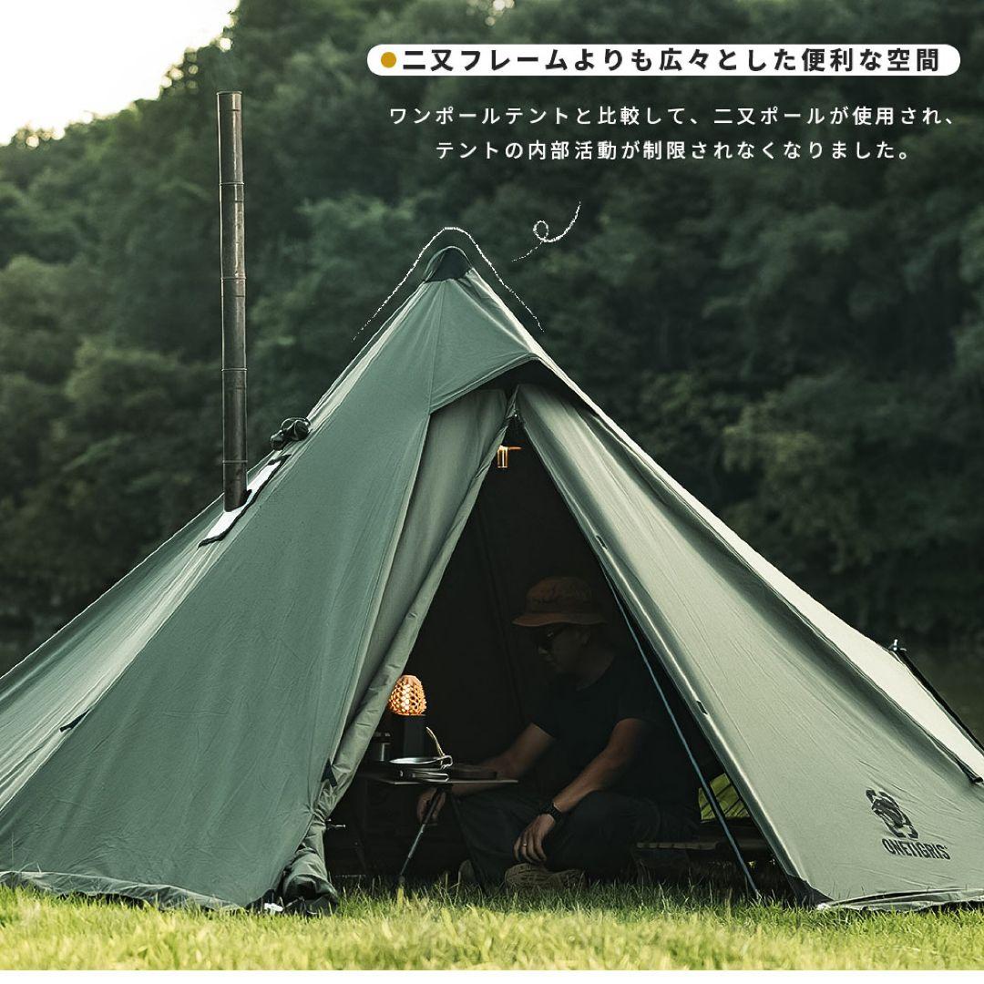 OneTigris ポリコットンT/C 煙突テント＋メッシュテント付