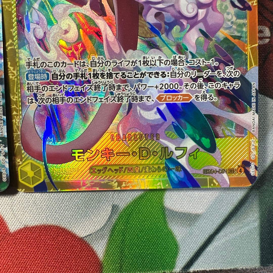 ルフィ　シークレット　シークレットパラレルセット