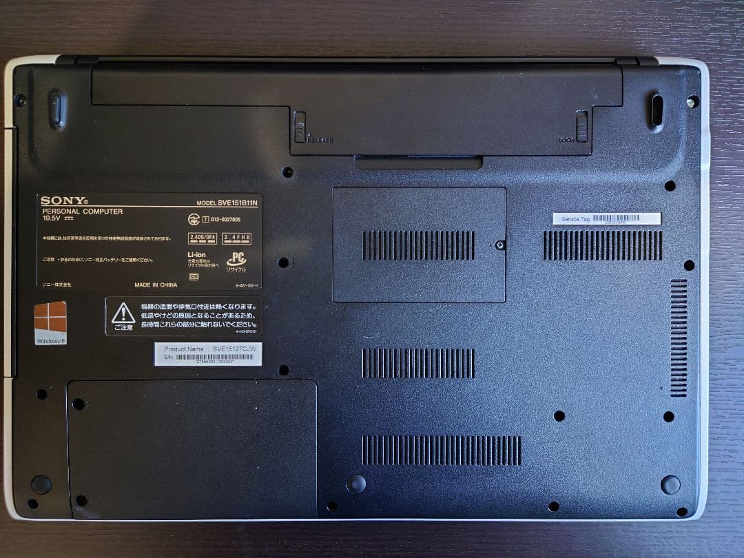 『中古』【SONY】VAIO ノートパソコン（SVE151B11N）