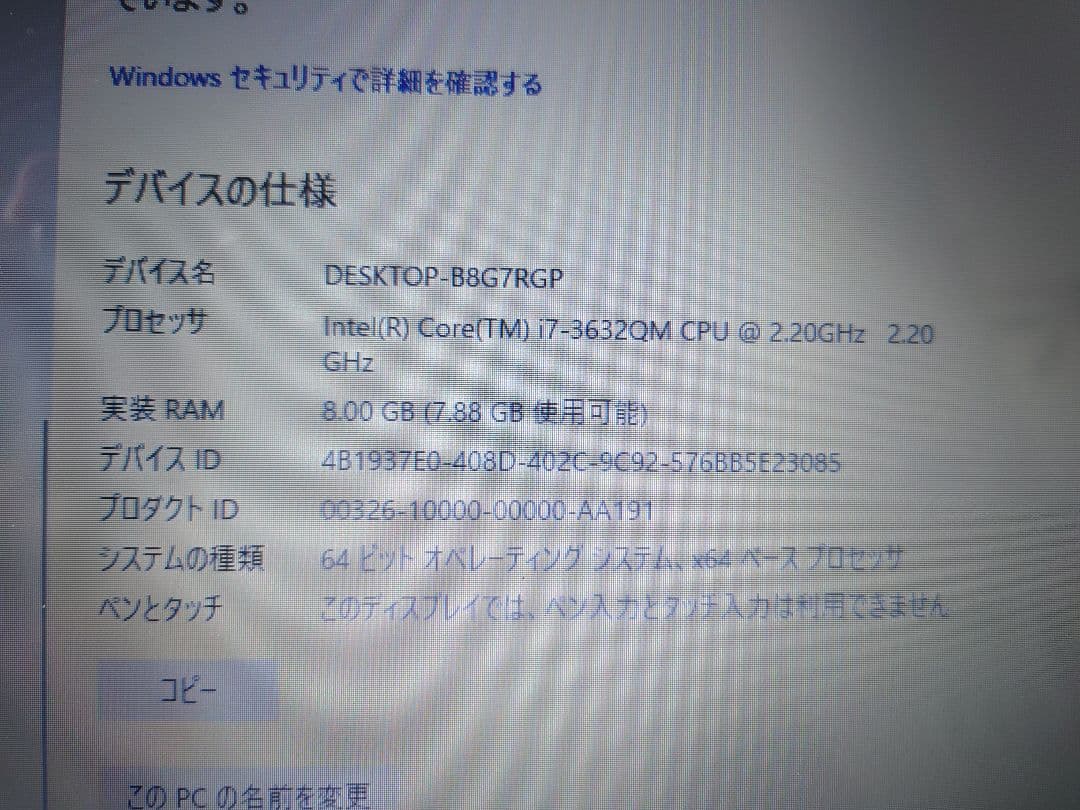 『中古』【SONY】VAIO ノートパソコン（SVE151B11N）