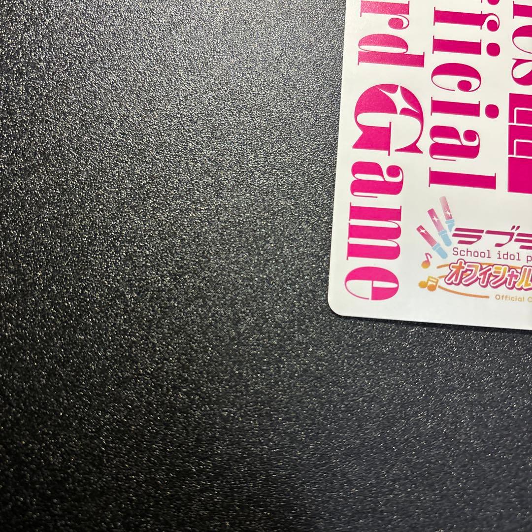 桜坂しずく　SECE ラブカ シークレット エネルギー