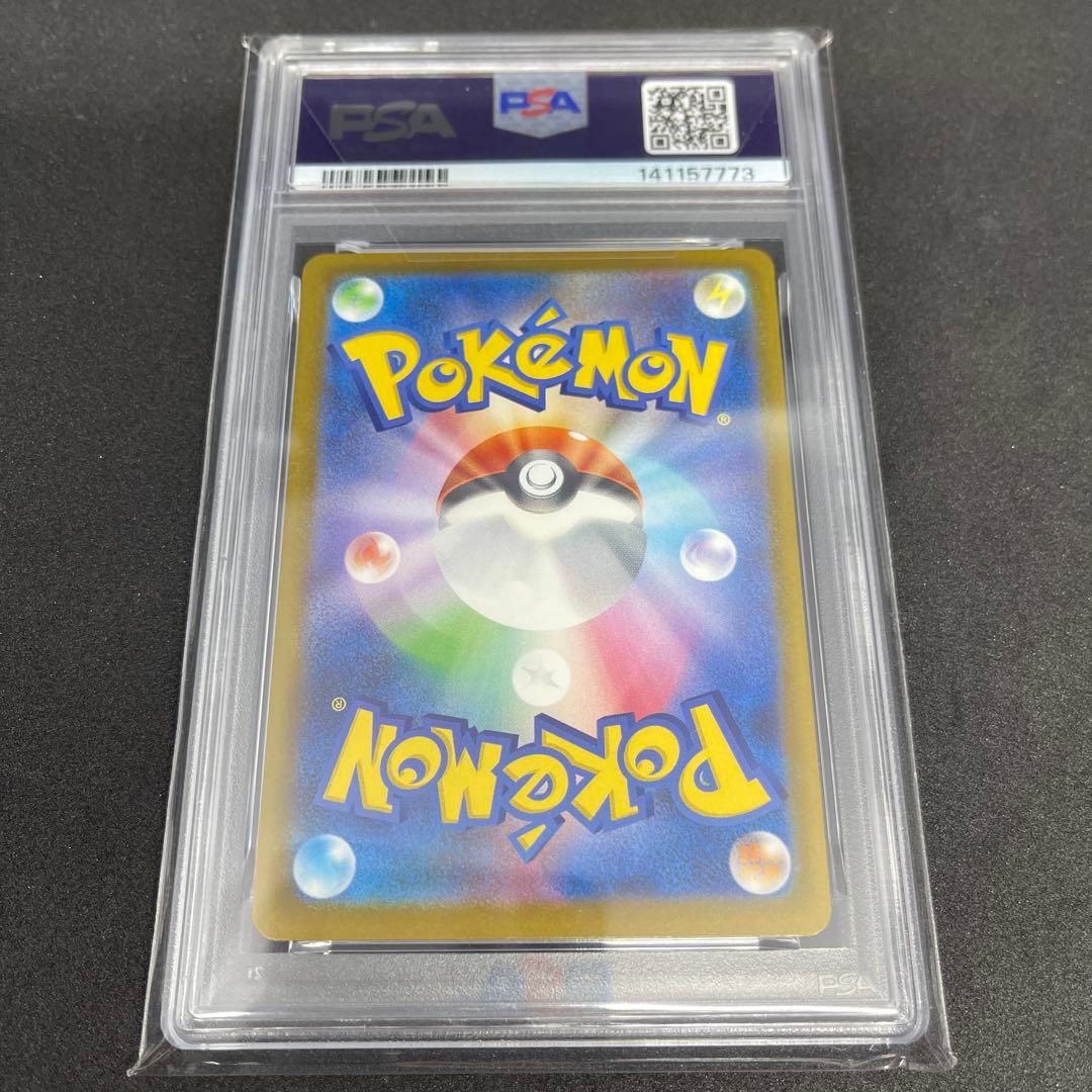 【PSA10】メガディアンシーex SAR