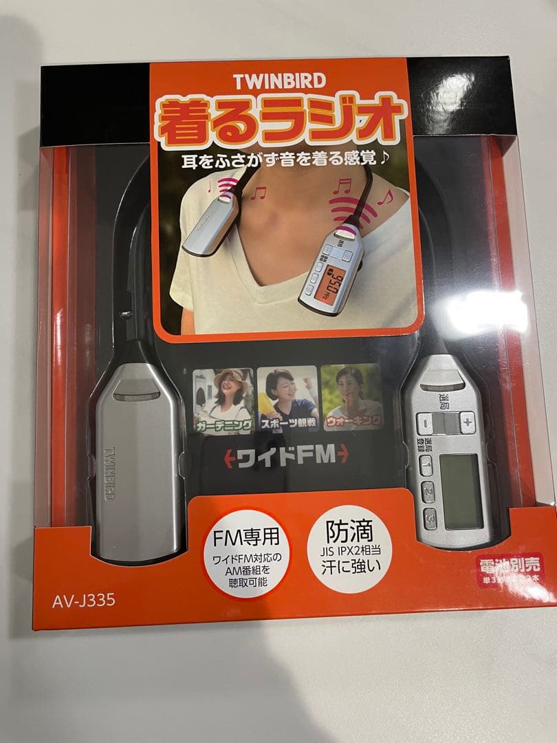 【新品未使用】TWINBIRD AV-J335 シルバー 防水ラジオ　着るラジオ
