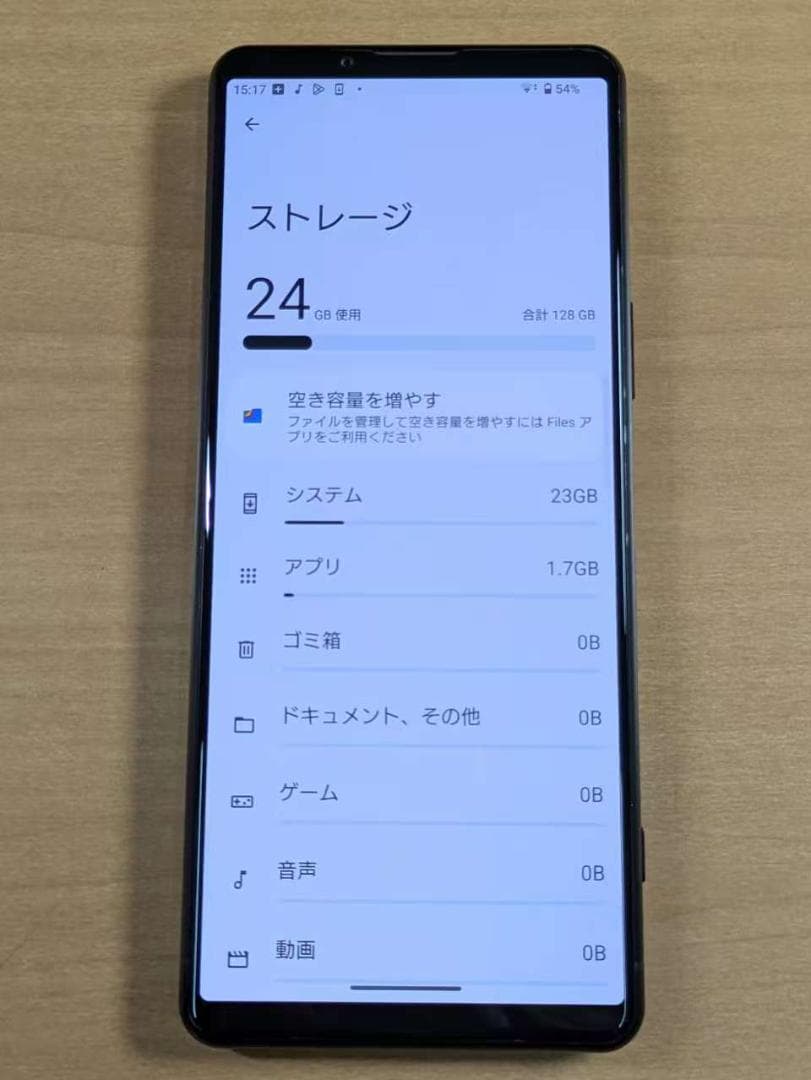 スマートフォン本体 091100B XPERIA SOG05 128GB