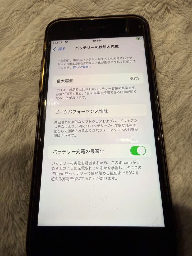 iPhone SE ブラック SIMフリー