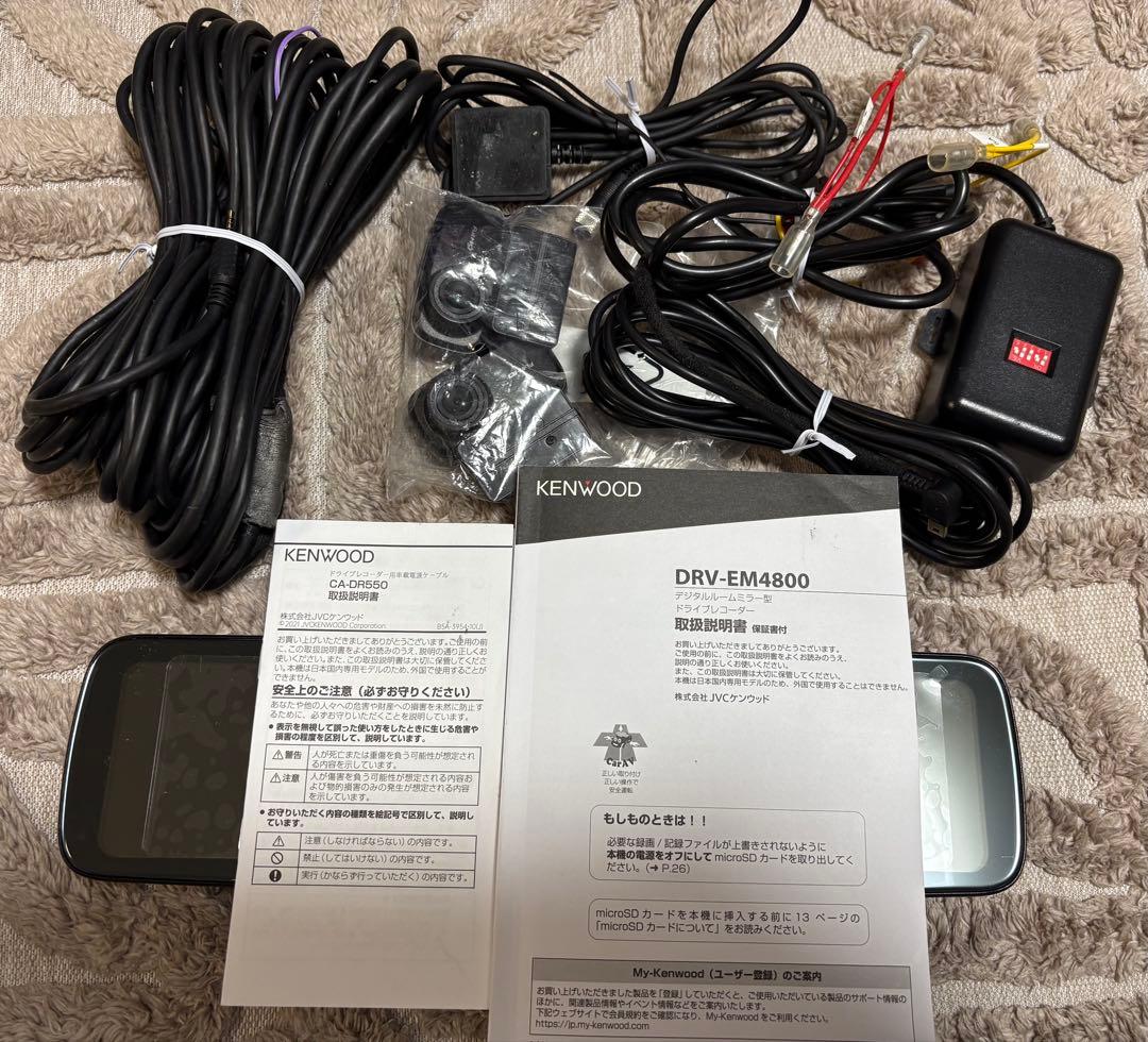 KENWOOD DRV-EM4800 ドライブレコーダーとCA-DR550セット