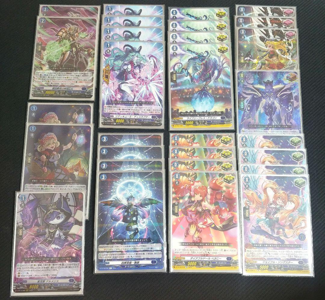 ヴァンガード リィエルオディウム デッキ