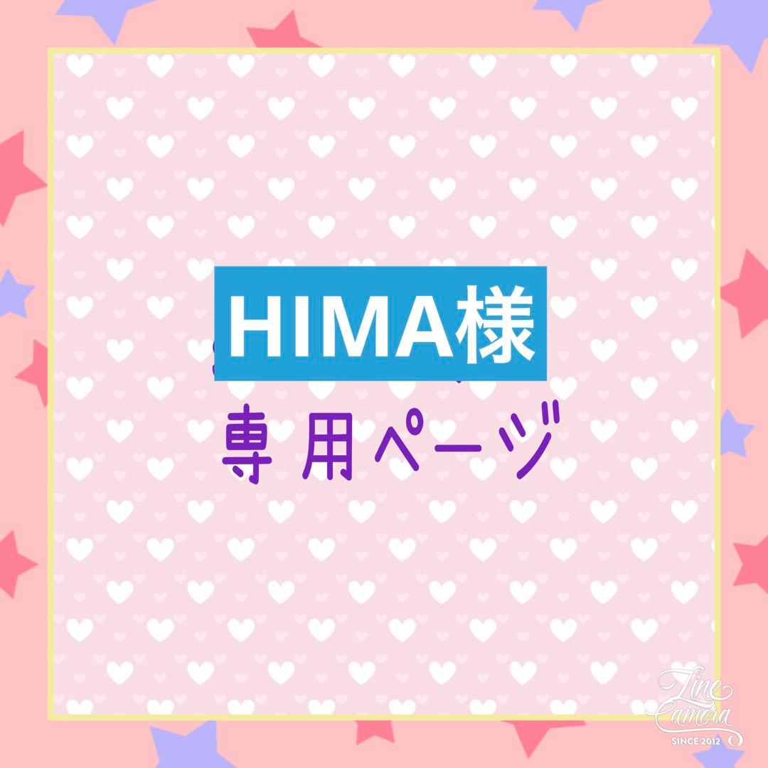 HIMA様·͜·ᰔᩚユキエモン22fabric(* 'ᵕ' )☆