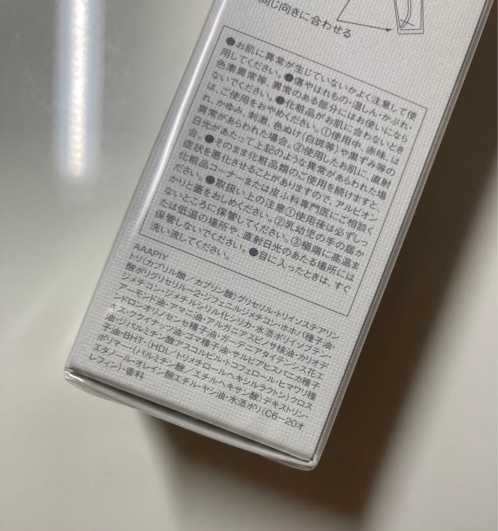 アルビオン エクシア　シークレットフォーミュラエクゾチックオイル