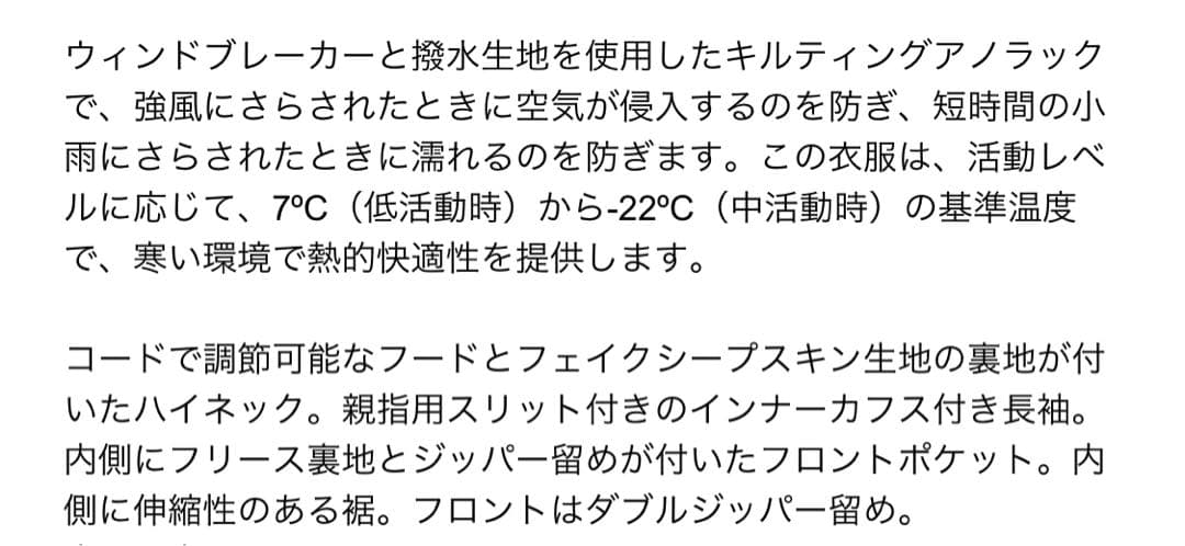 【ZARA】フェイクシープスキンフード付き撥水ウィンドブレーカー アノラック S