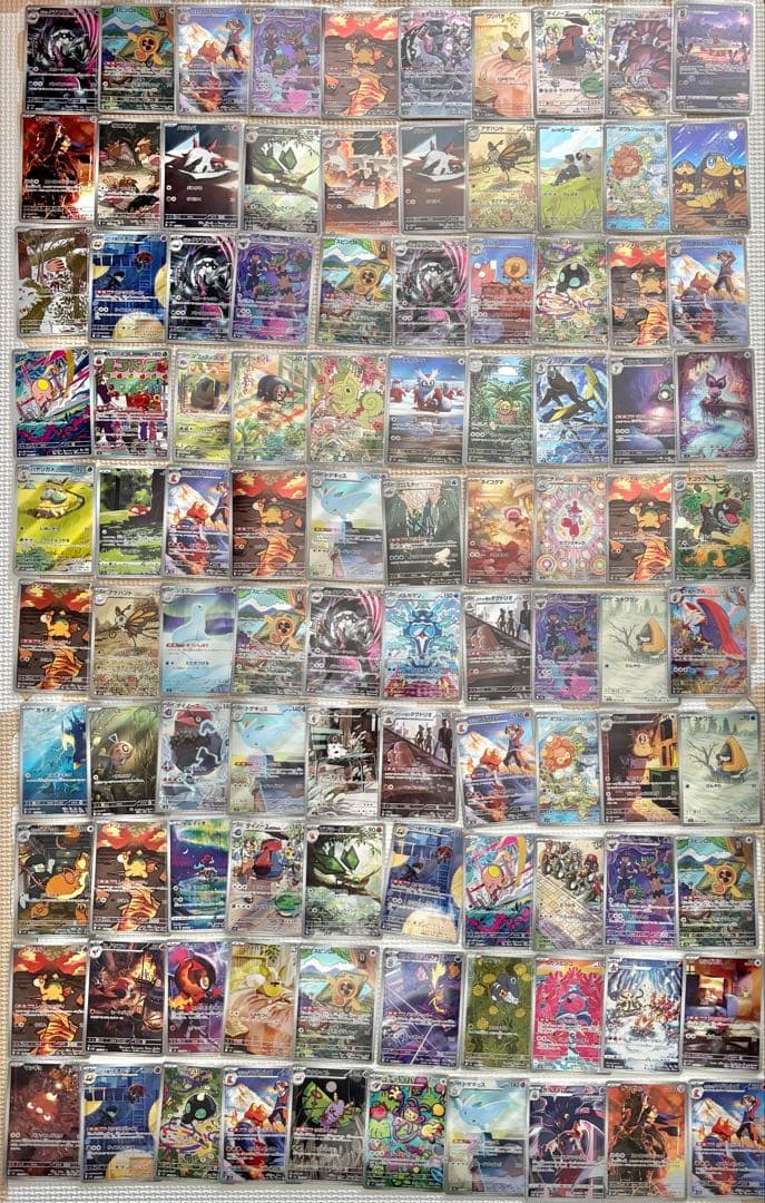 ポケモンカード AR CHR 100枚 まとめ売り　引退品　ポケカ　⑨