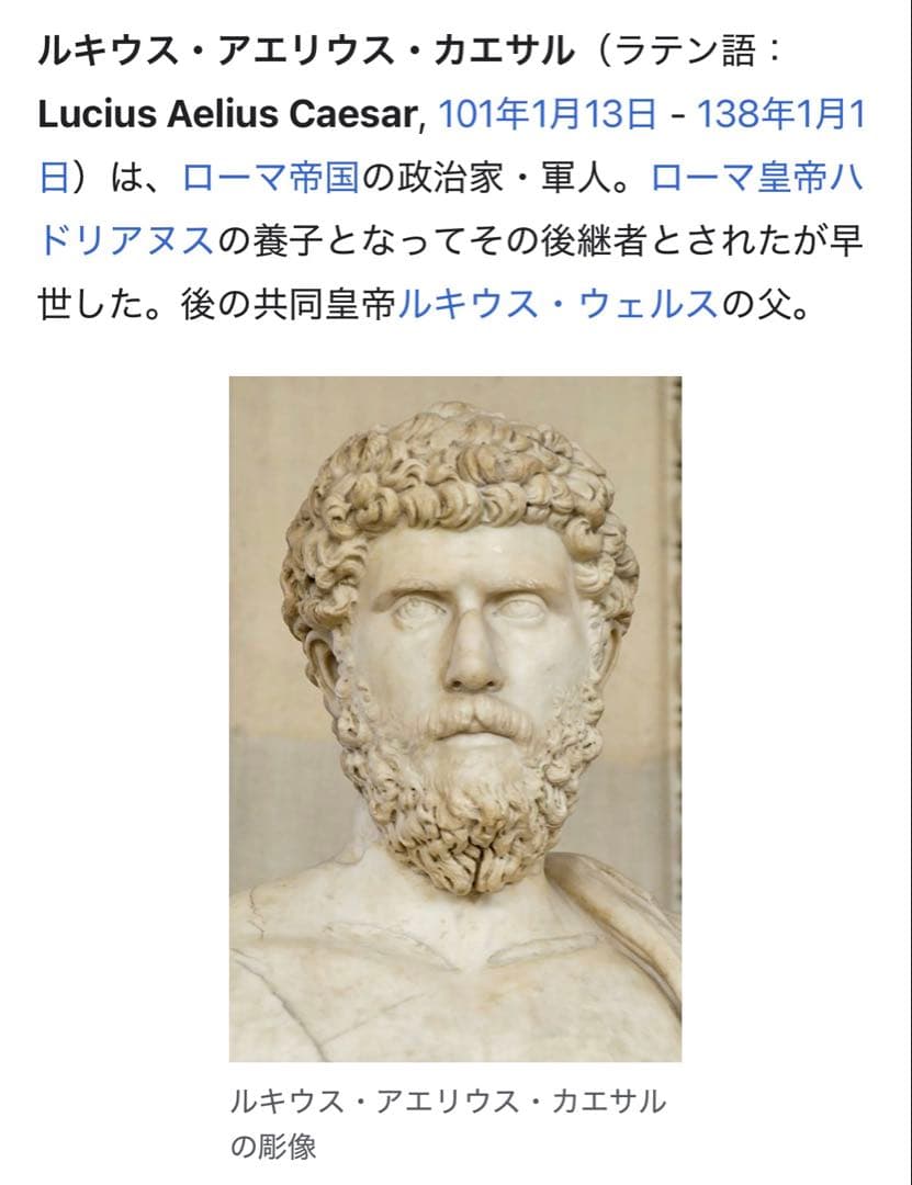 ローマ帝国 アエリウス・カエサル AD136-138 NGC鑑定済み 古代